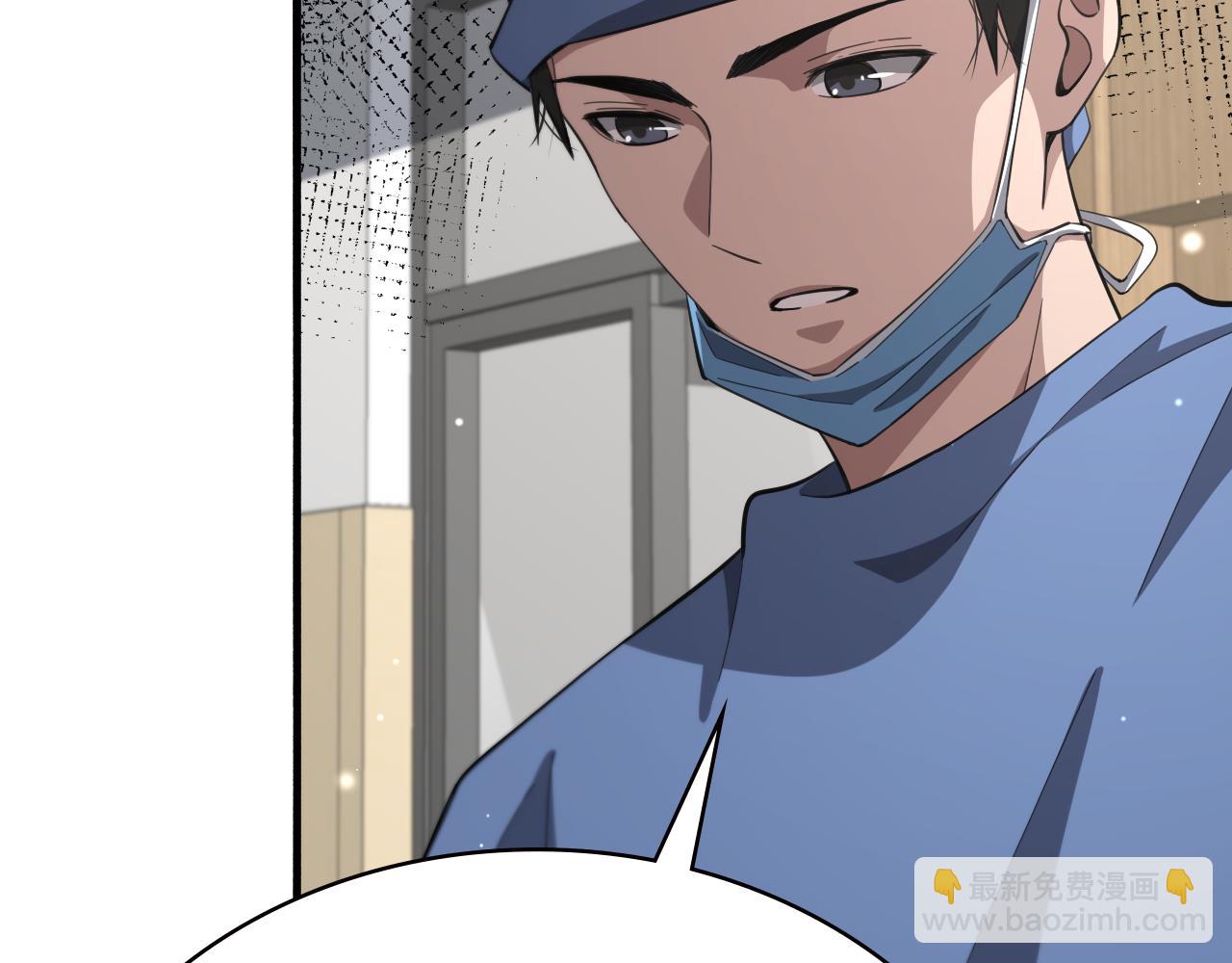 🍼大医凌然 第185话 刷认同度 第23页