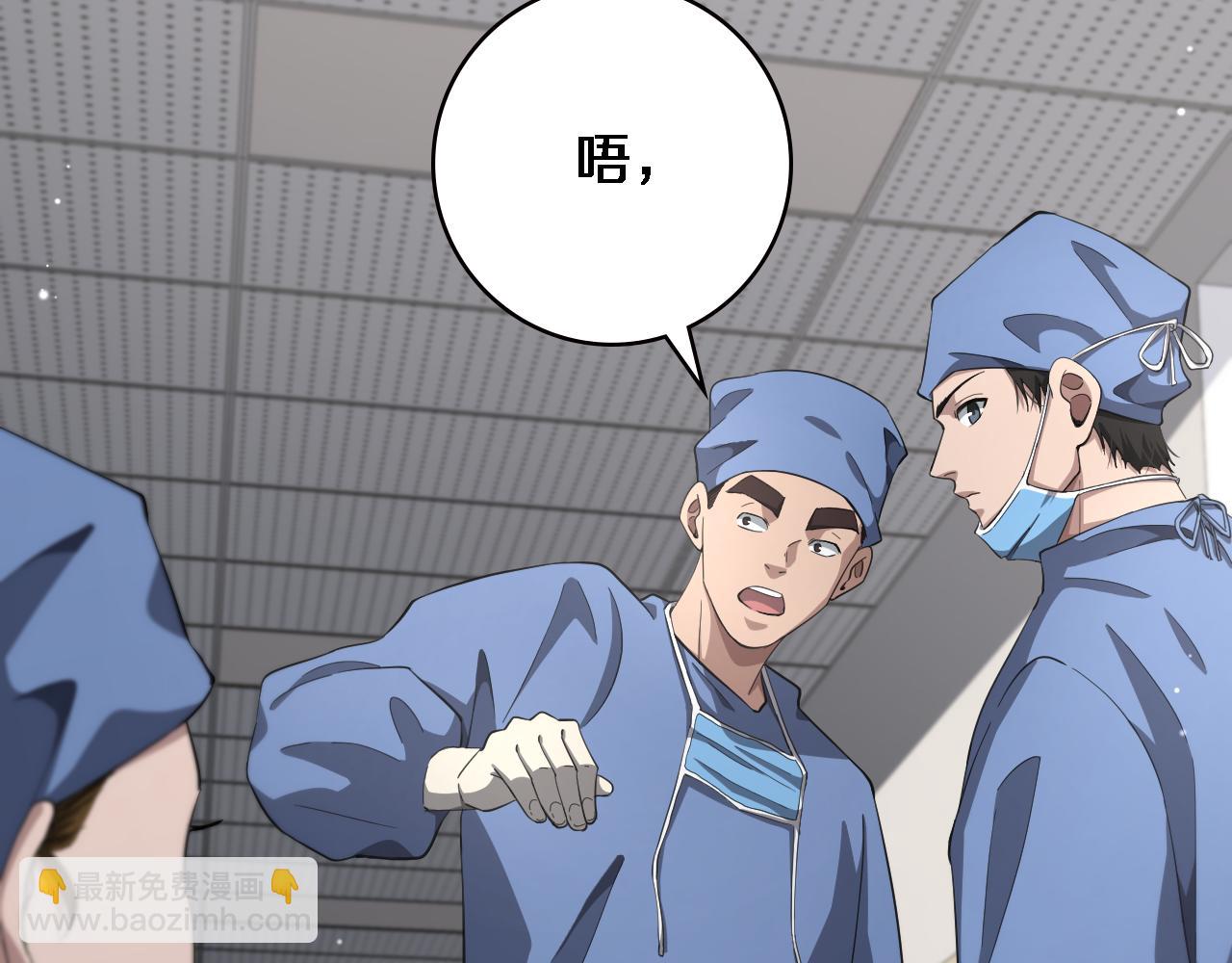 🍼大医凌然 第185话 刷认同度 第25页