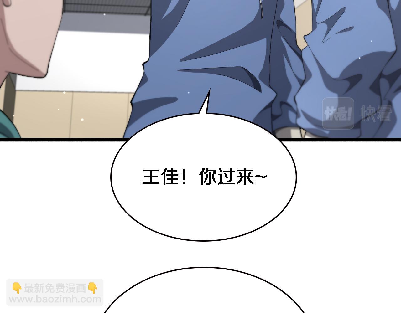 🍼大医凌然 第185话 刷认同度 第26页