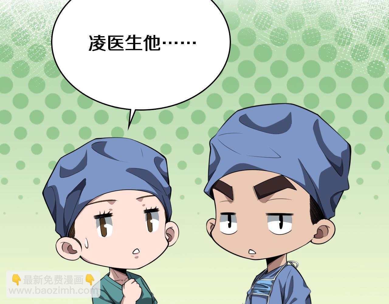 🍼大医凌然 第185话 刷认同度 第48页