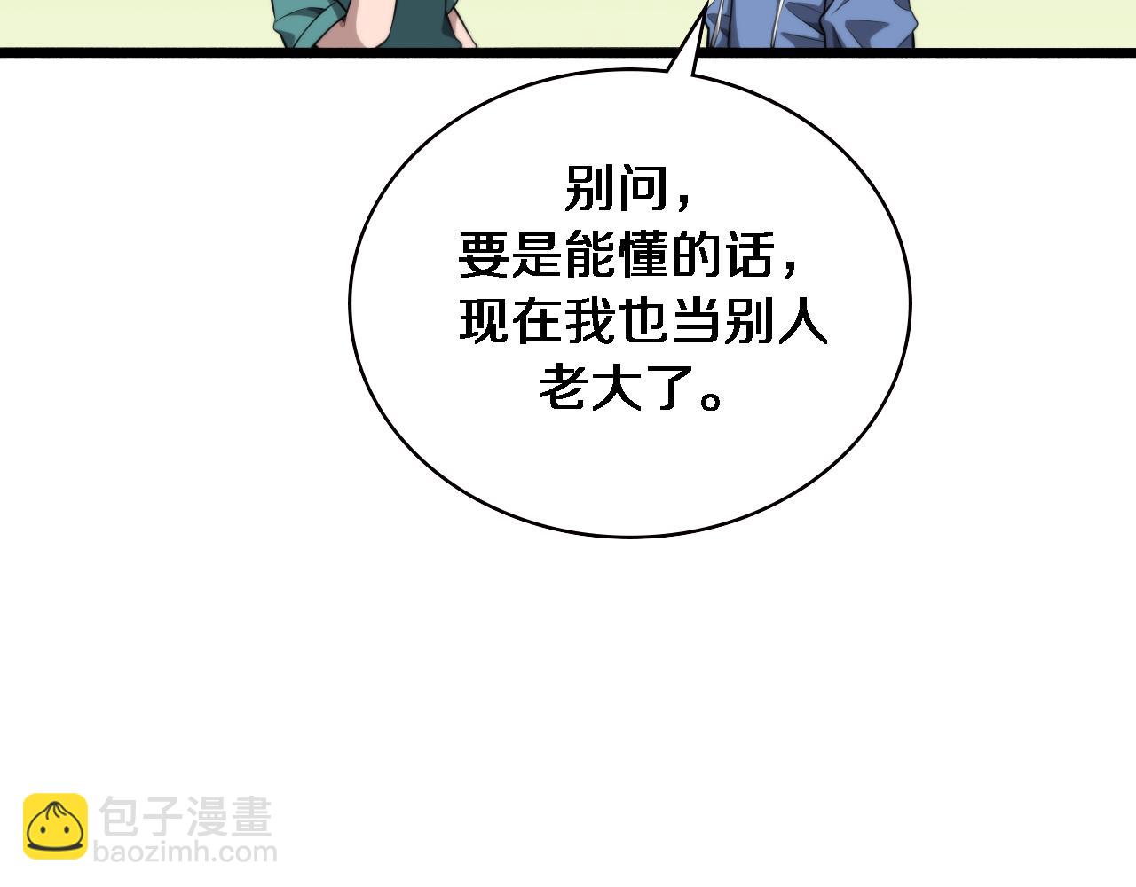 🍼大医凌然 第185话 刷认同度 第49页
