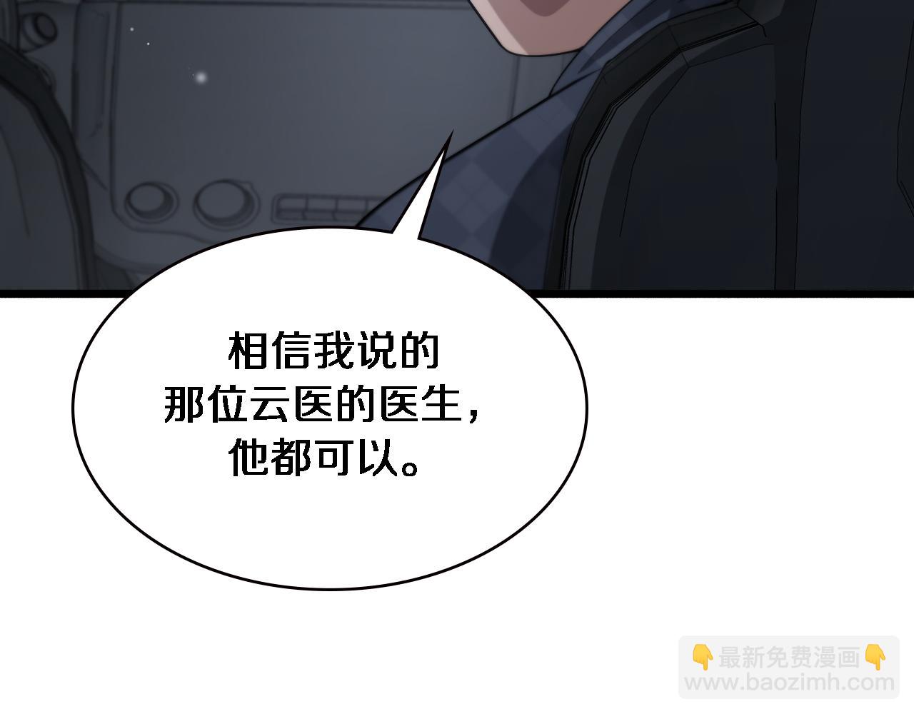 🍼大医凌然 第187话 义诊 第13页