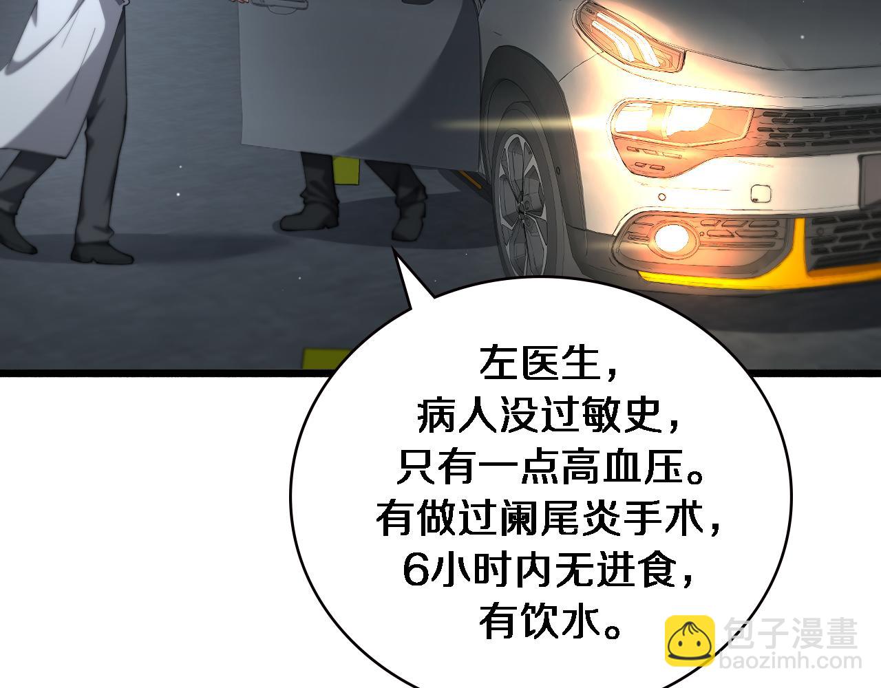 🍼大医凌然 第187话 义诊 第16页