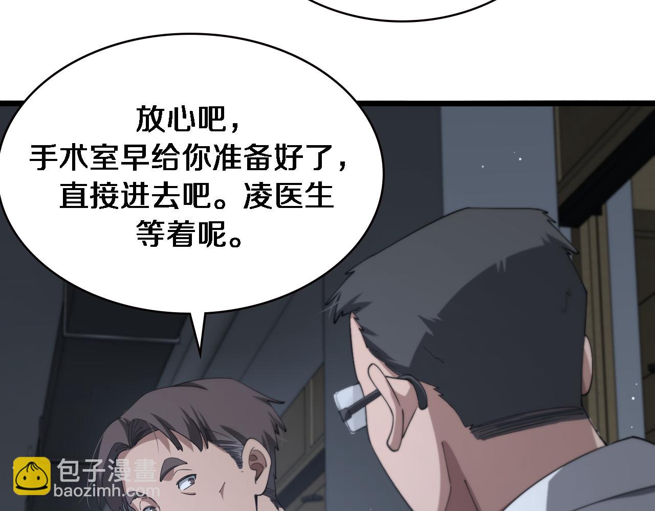🍼大医凌然 第187话 义诊 第17页