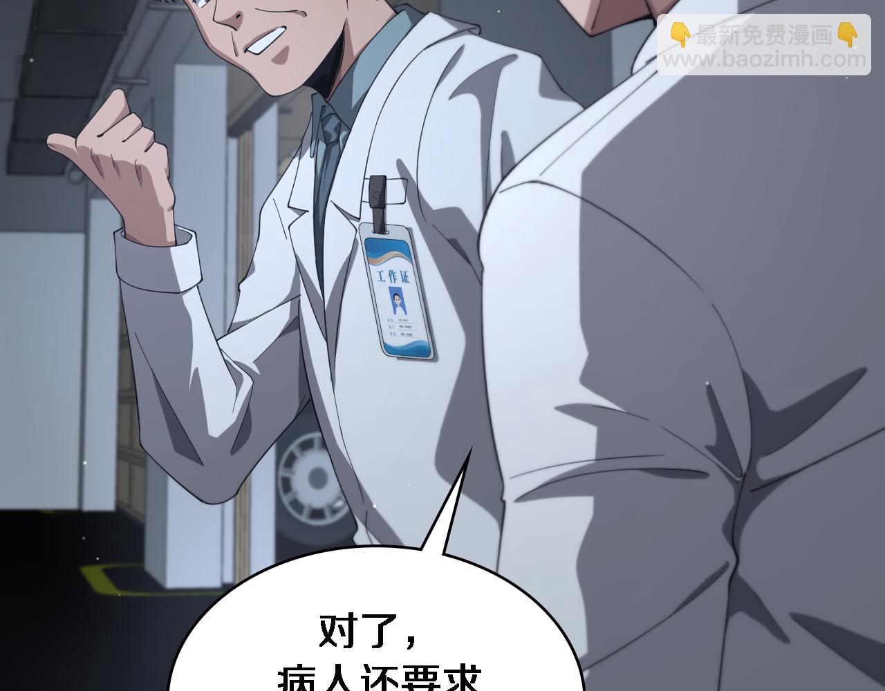 🍼大医凌然 第187话 义诊 第18页
