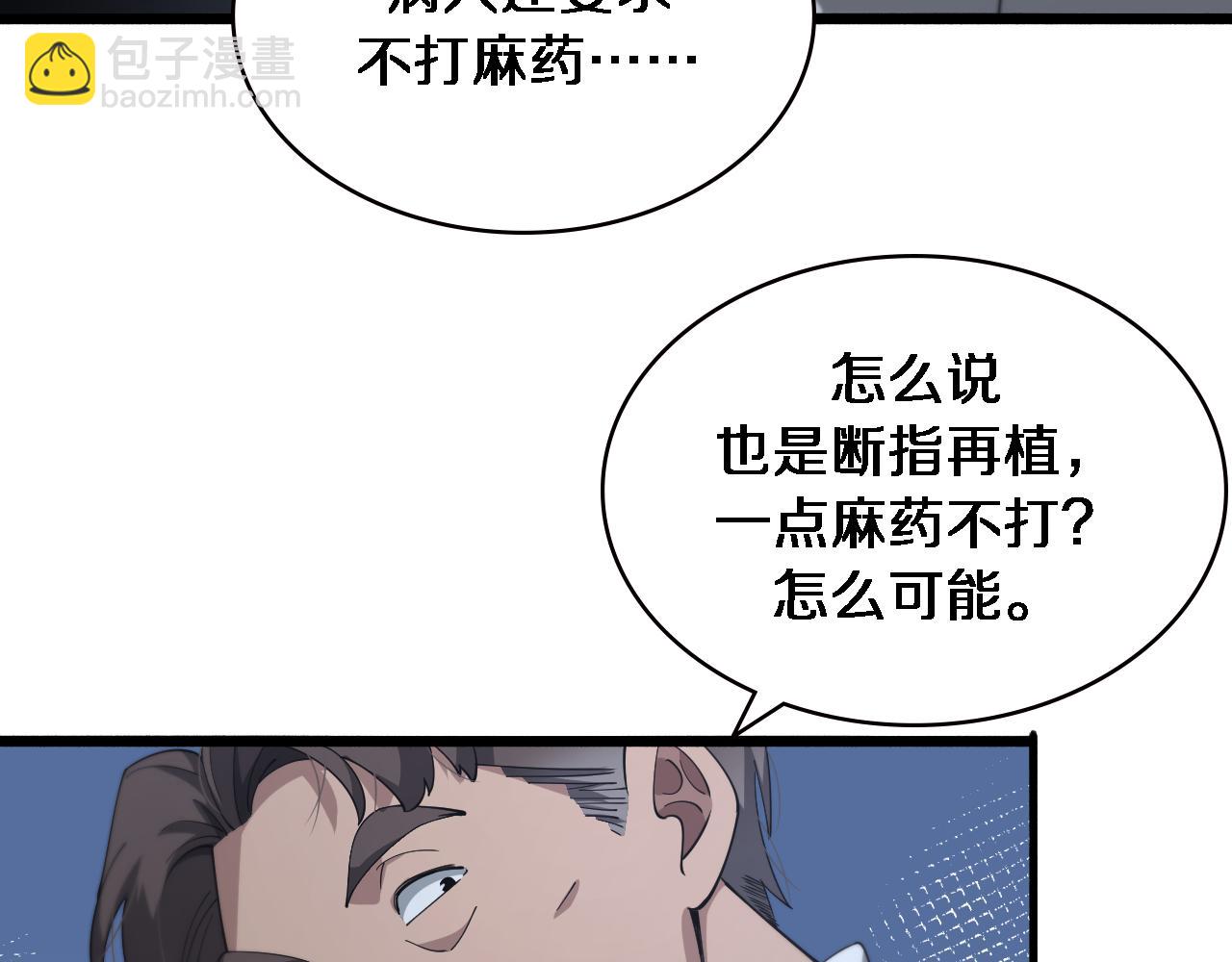 🍼大医凌然 第187话 义诊 第19页