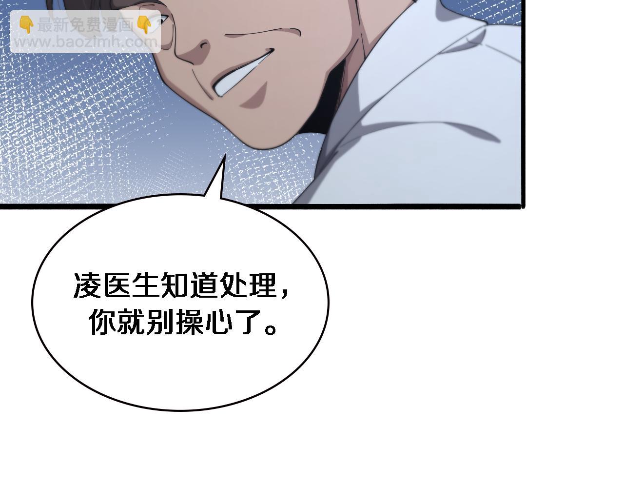 🍼大医凌然 第187话 义诊 第20页