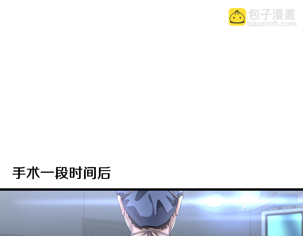 🍼大医凌然 第187话 义诊 第21页