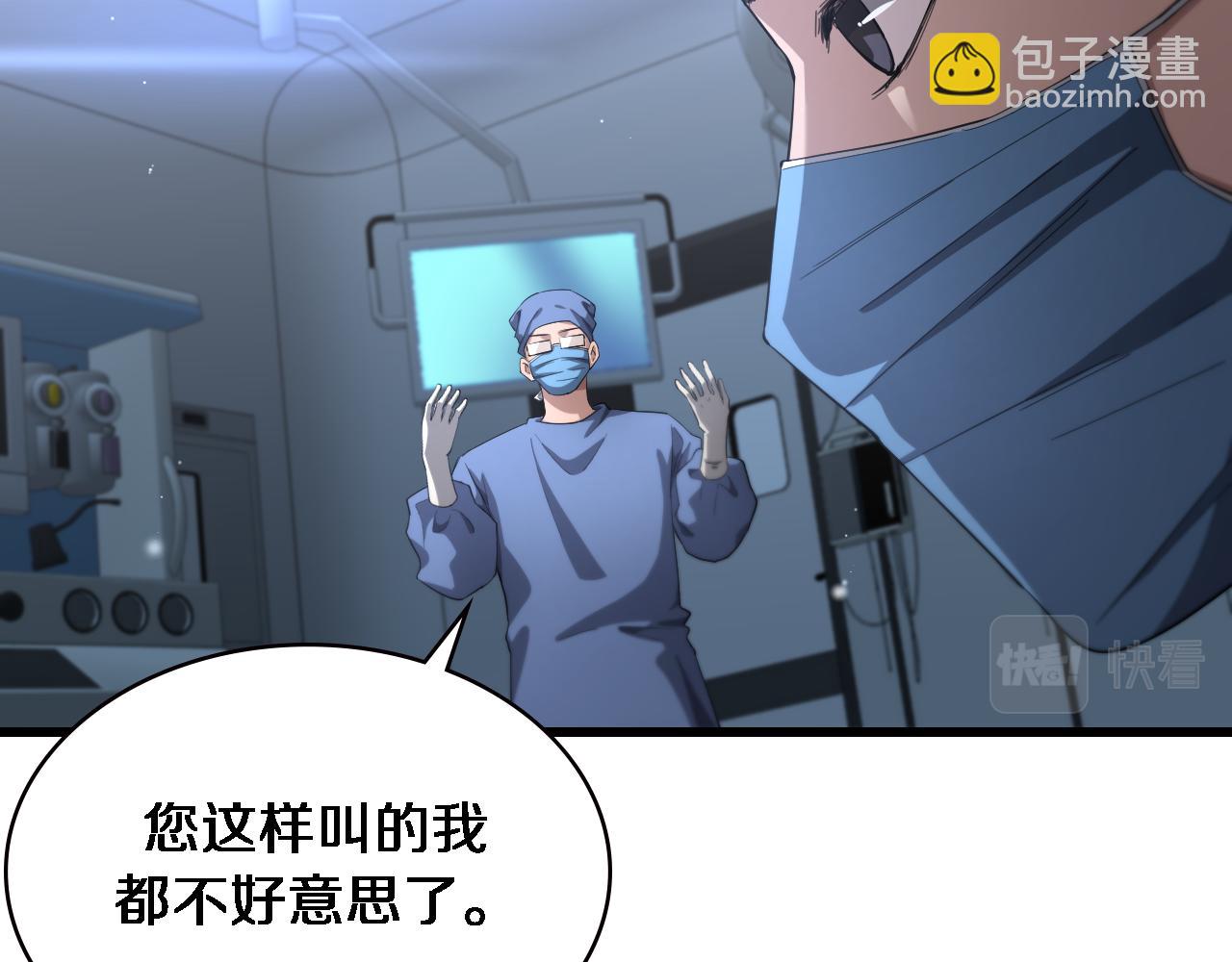 🍼大医凌然 第187话 义诊 第23页