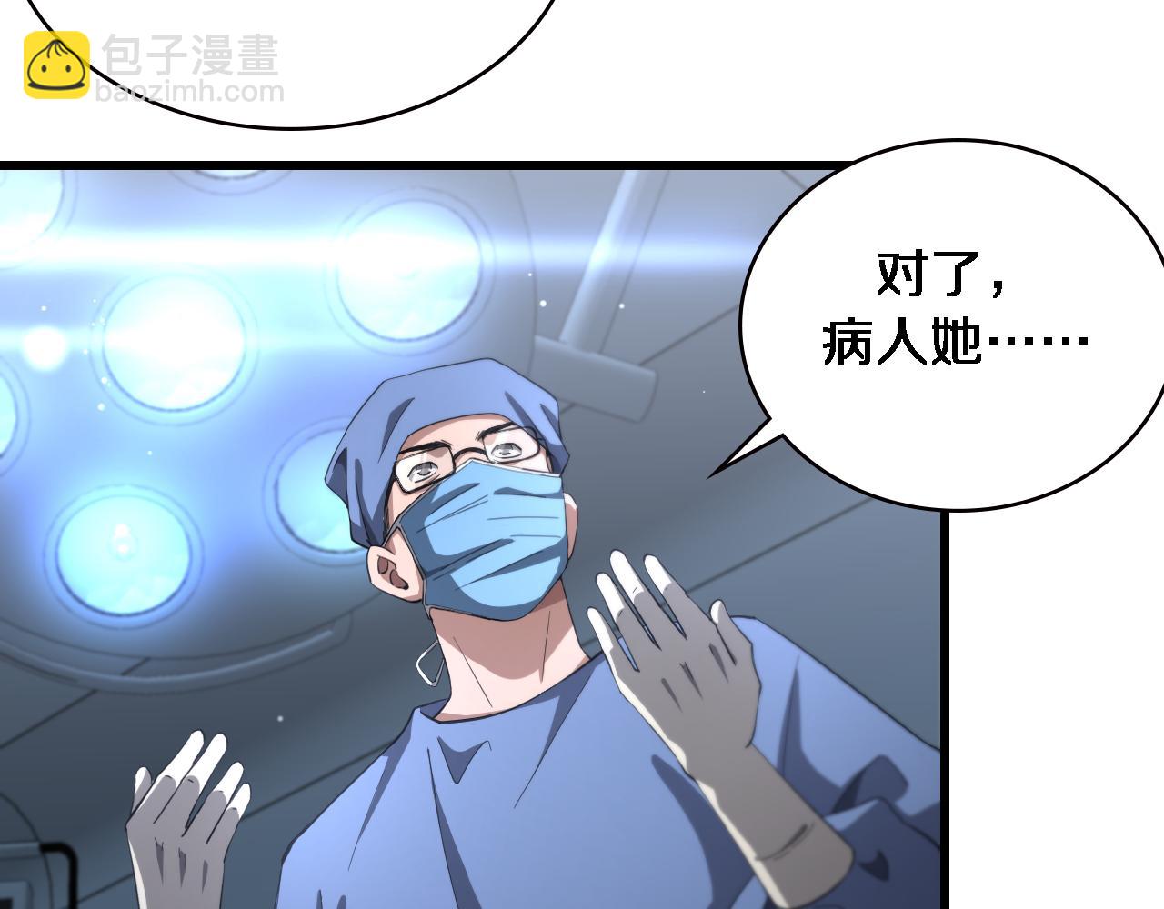 🍼大医凌然 第187话 义诊 第24页