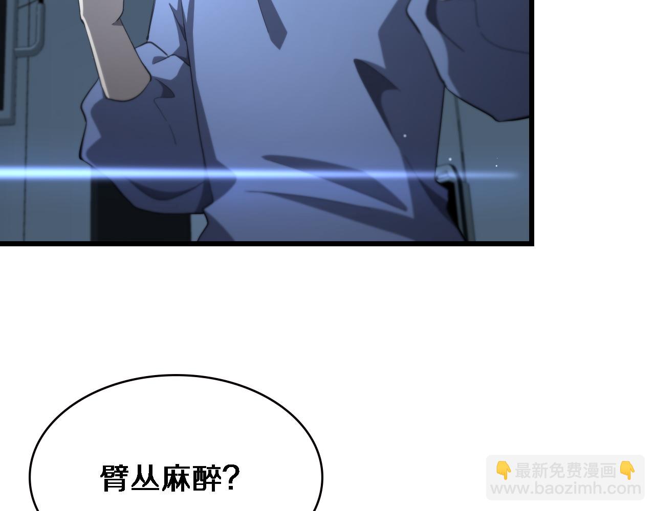 🍼大医凌然 第187话 义诊 第25页