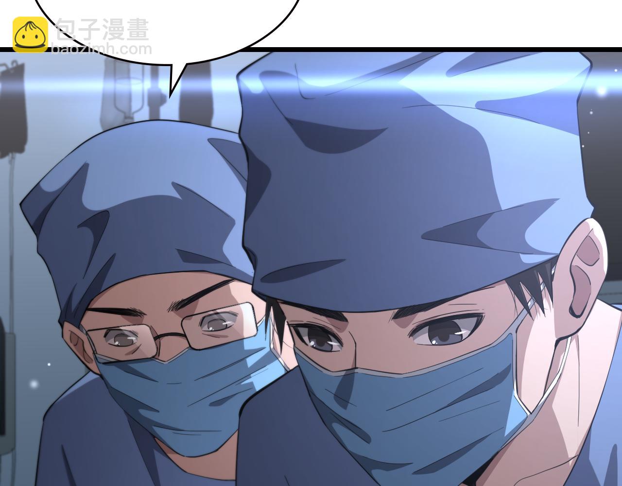 🍼大医凌然 第187话 义诊 第26页