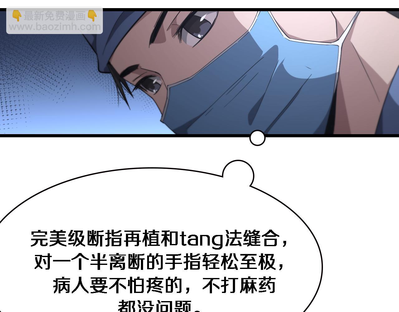 🍼大医凌然 第187话 义诊 第28页