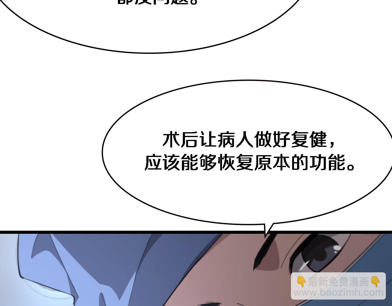 🍼大医凌然 第187话 义诊 第29页