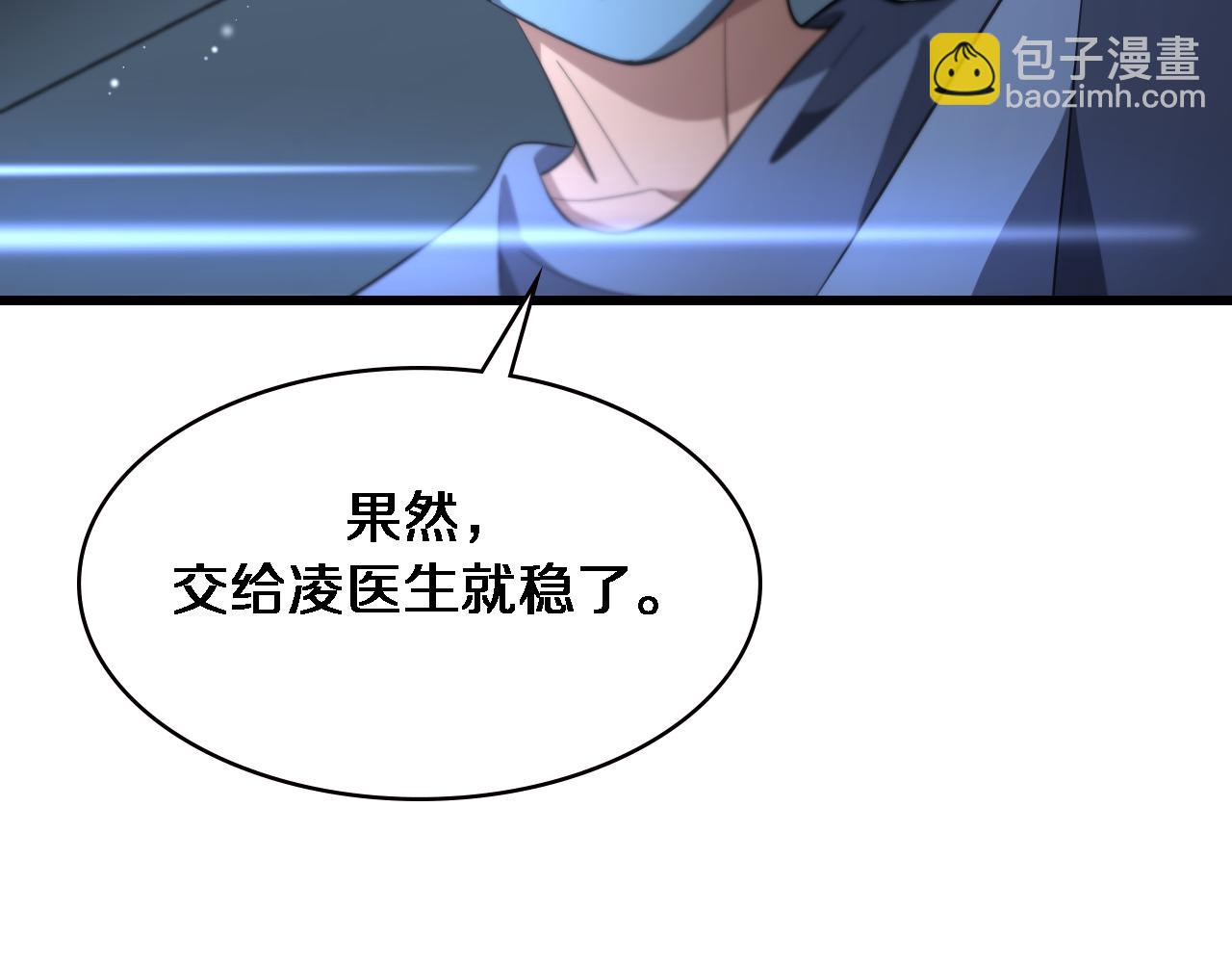 🍼大医凌然 第187话 义诊 第31页