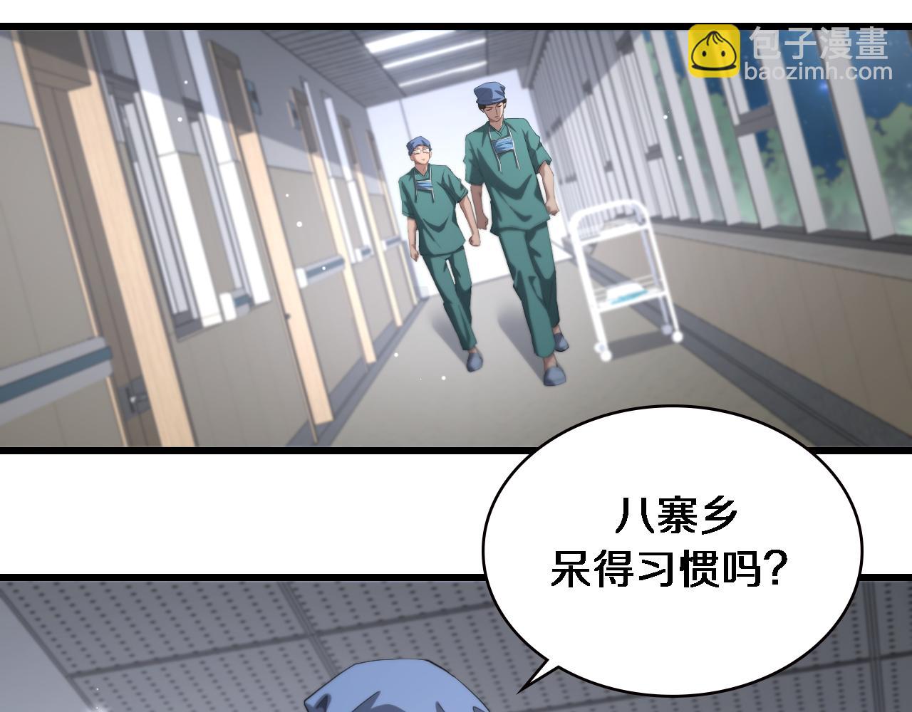 🍼大医凌然 第187话 义诊 第34页