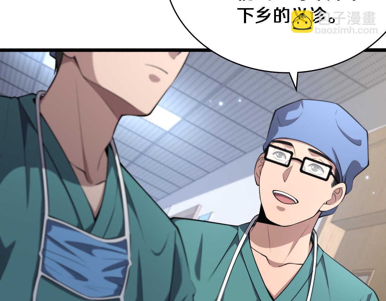 🍼大医凌然 第187话 义诊 第42页
