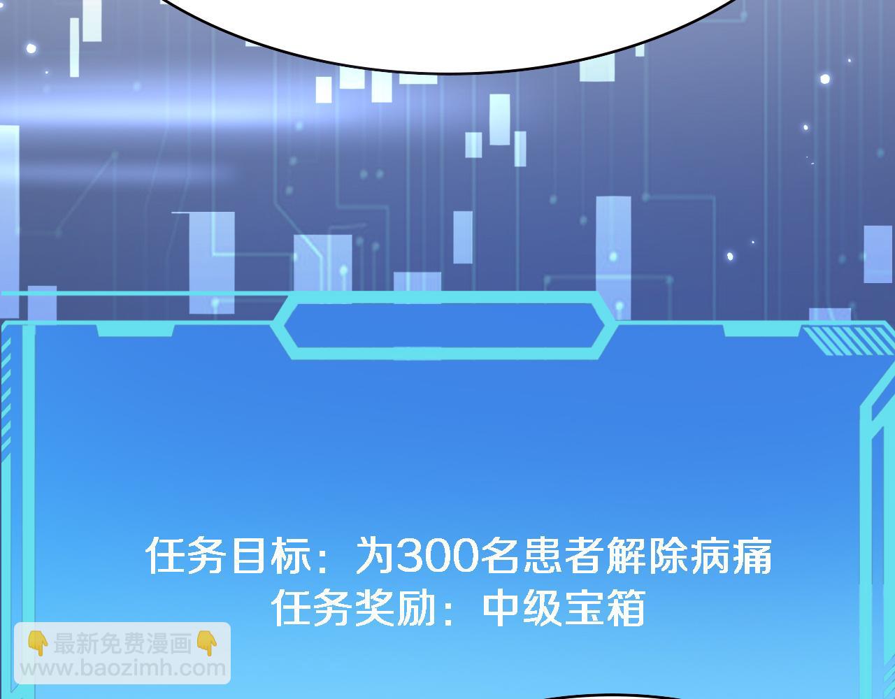 🍼大医凌然 第187话 义诊 第47页