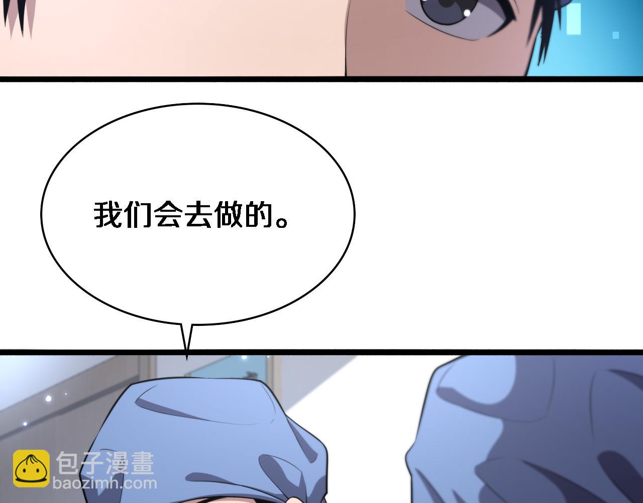 🍼大医凌然 第187话 义诊 第49页