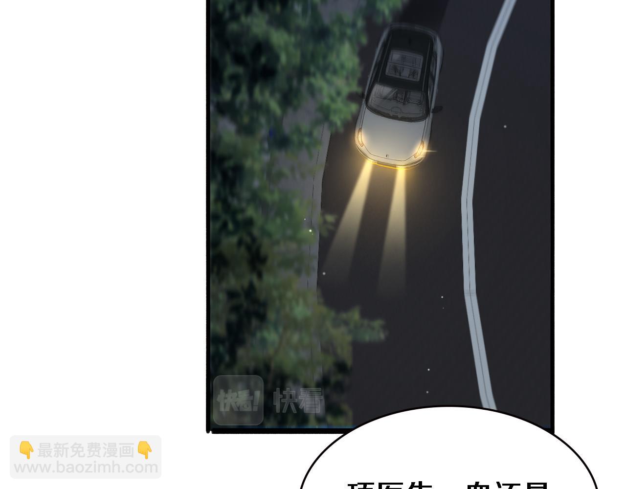 🍼大医凌然 第187话 义诊 第6页