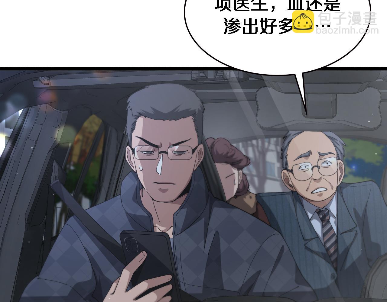 🍼大医凌然 第187话 义诊 第7页