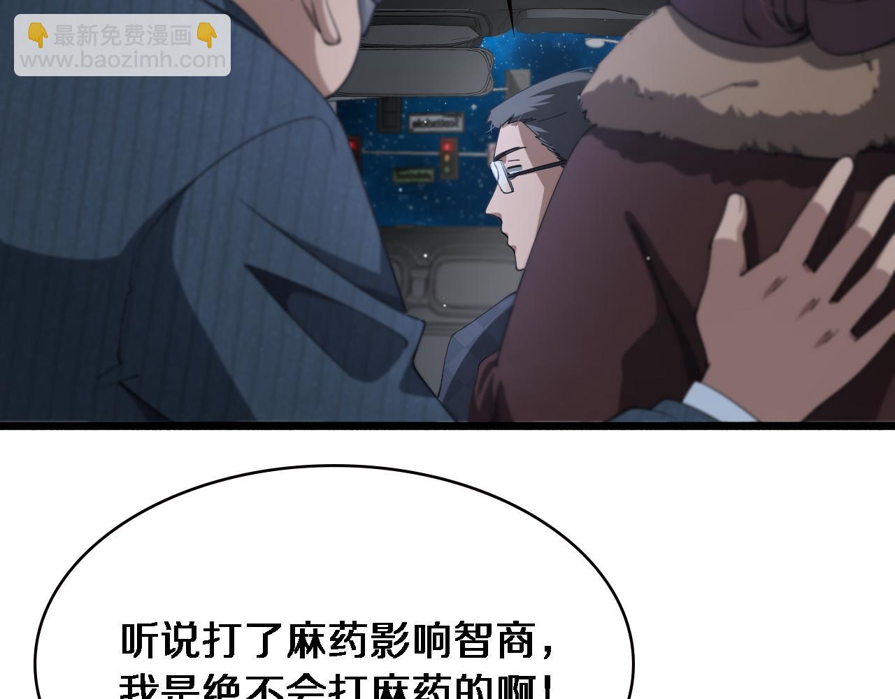 🍼大医凌然 第187话 义诊 第9页