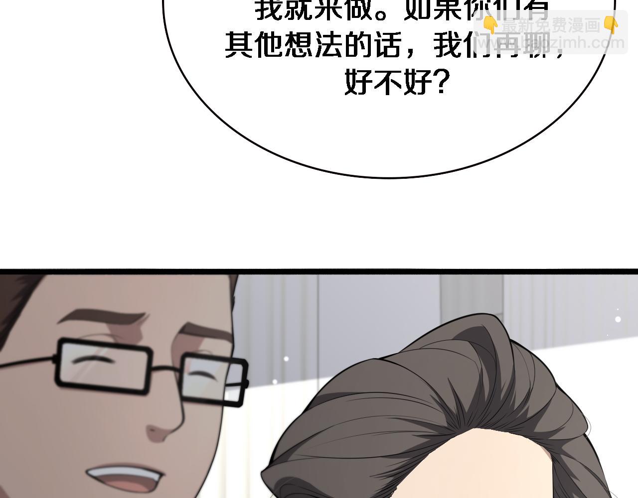 🍼大医凌然 第189话 全是突发事件 第11页