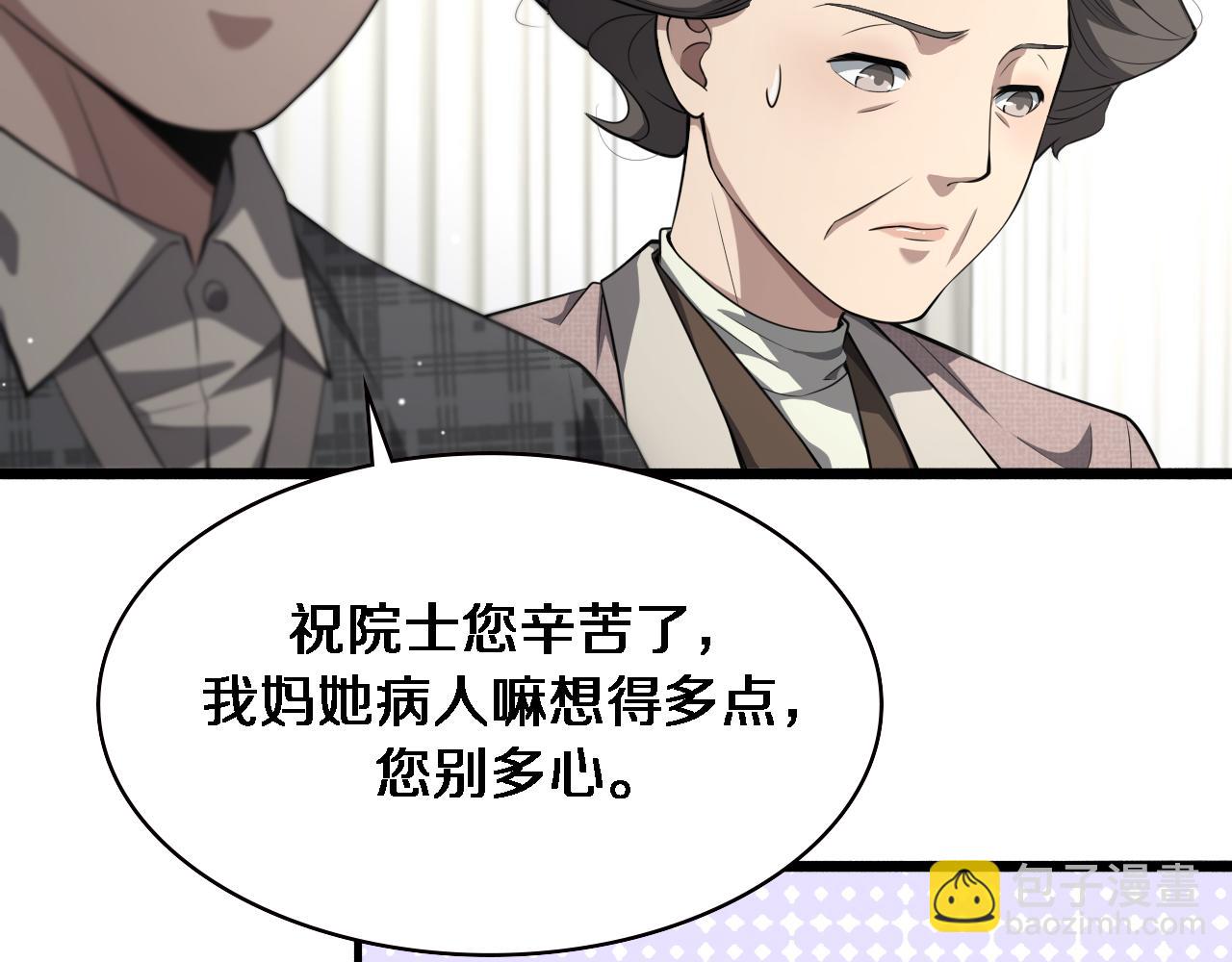 🍼大医凌然 第189话 全是突发事件 第12页