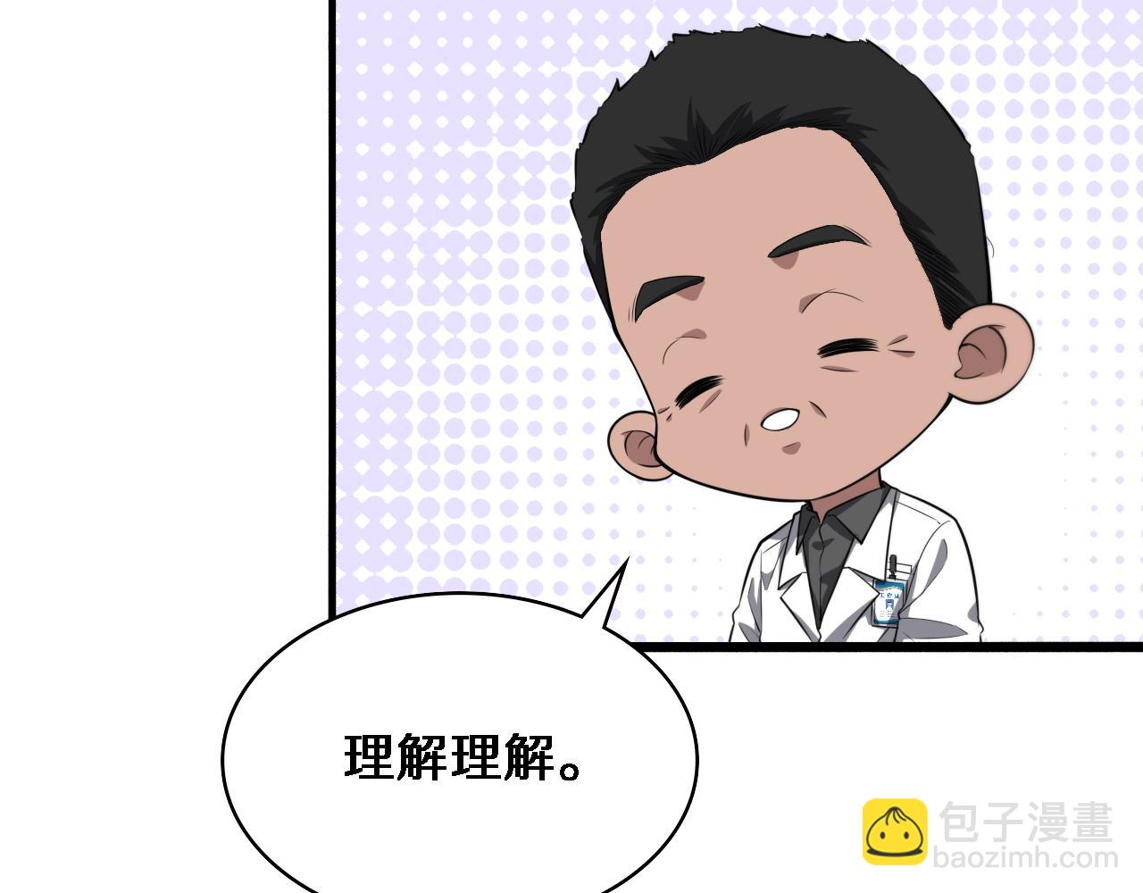 🍼大医凌然 第189话 全是突发事件 第13页