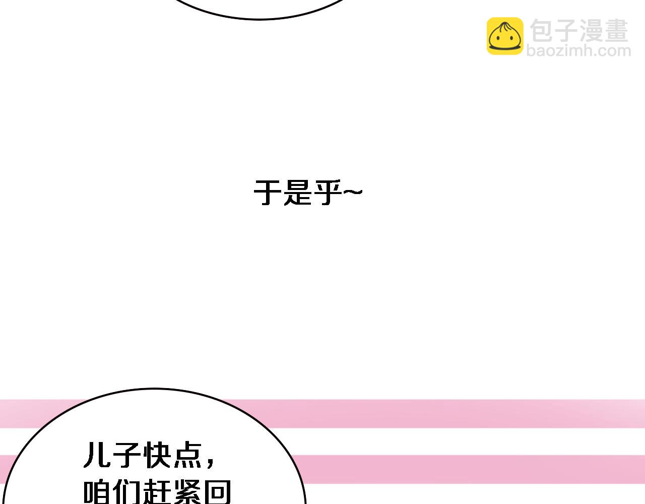 🍼大医凌然 第189话 全是突发事件 第14页