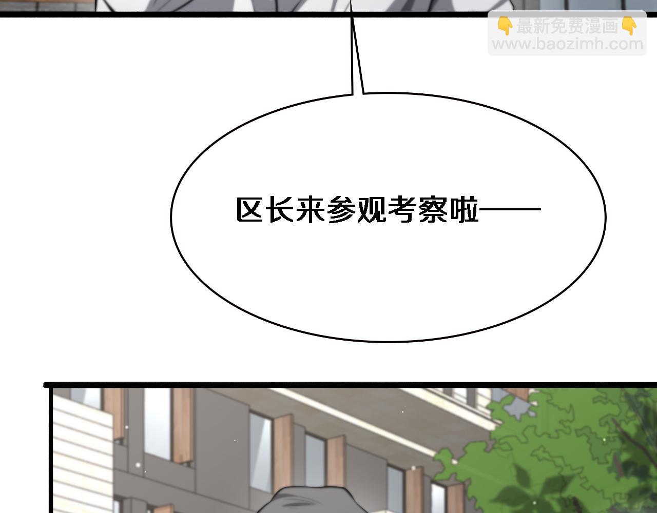 🍼大医凌然 第189话 全是突发事件 第19页