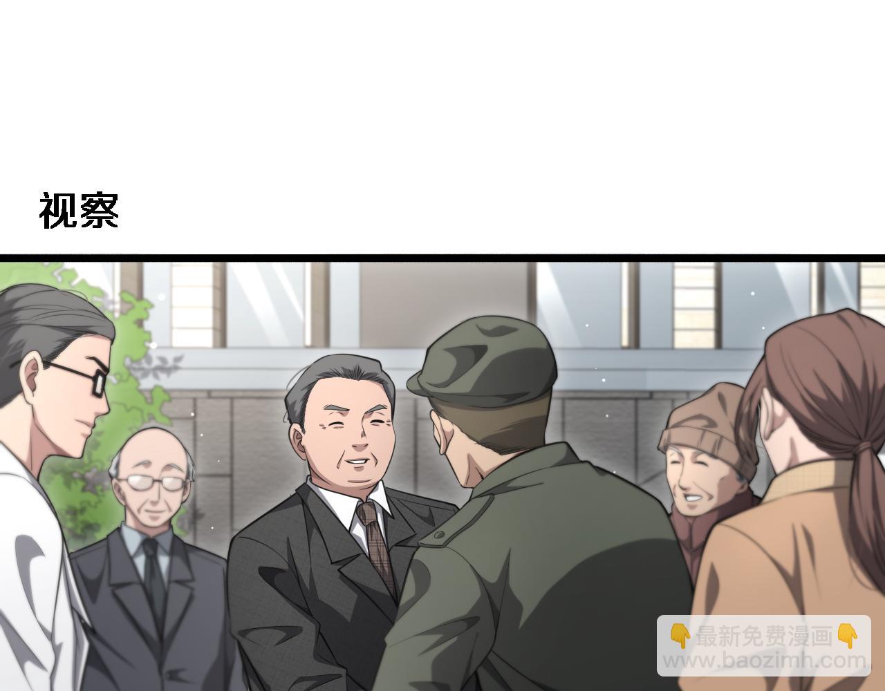 🍼大医凌然 第189话 全是突发事件 第21页