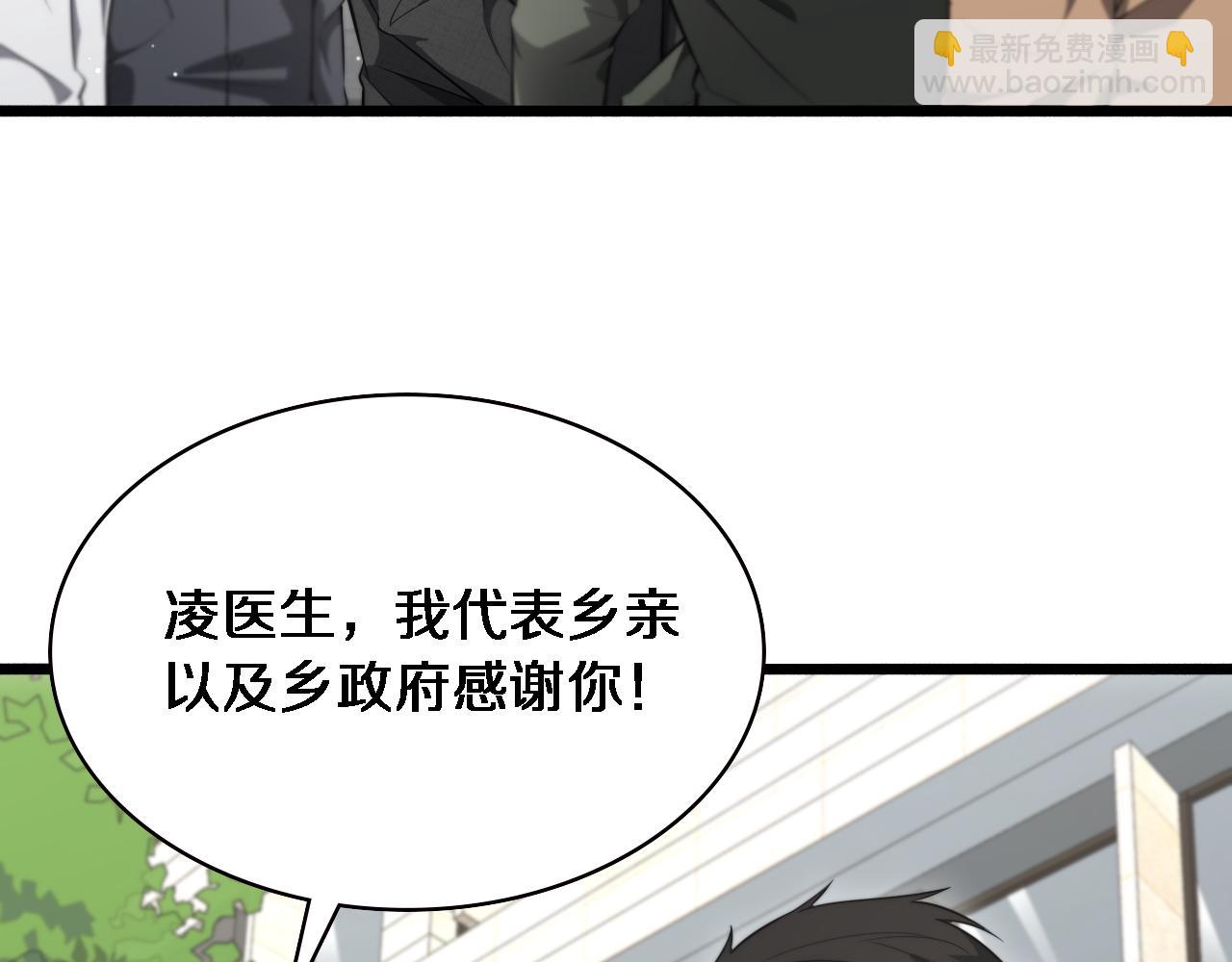 🍼大医凌然 第189话 全是突发事件 第22页