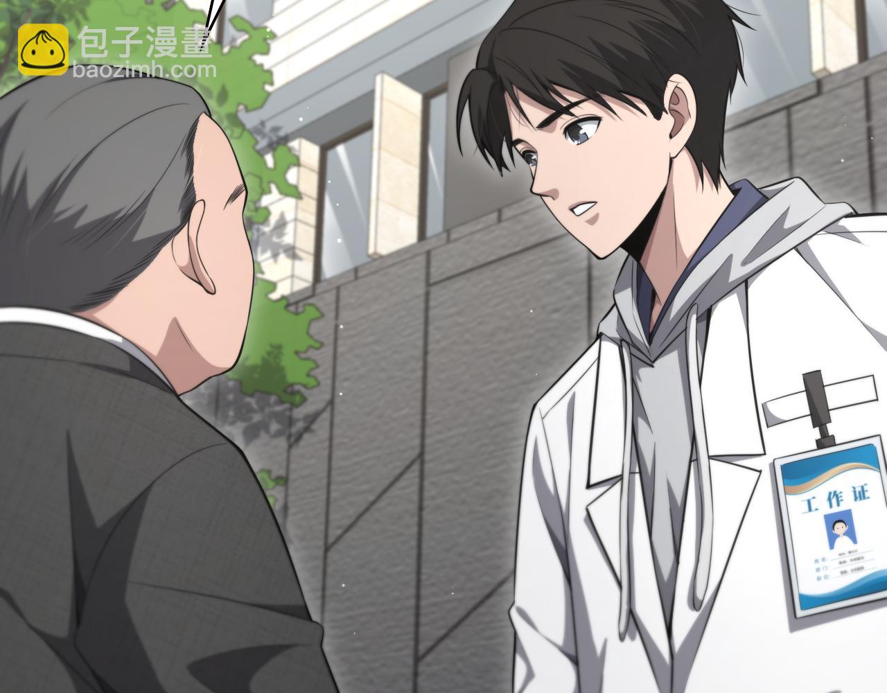🍼大医凌然 第189话 全是突发事件 第23页