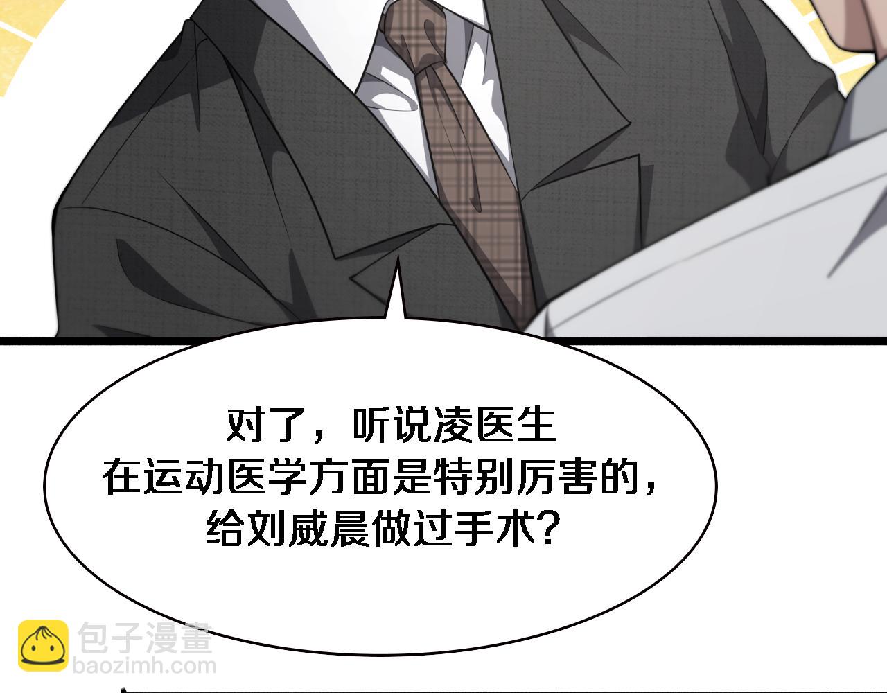 🍼大医凌然 第189话 全是突发事件 第26页