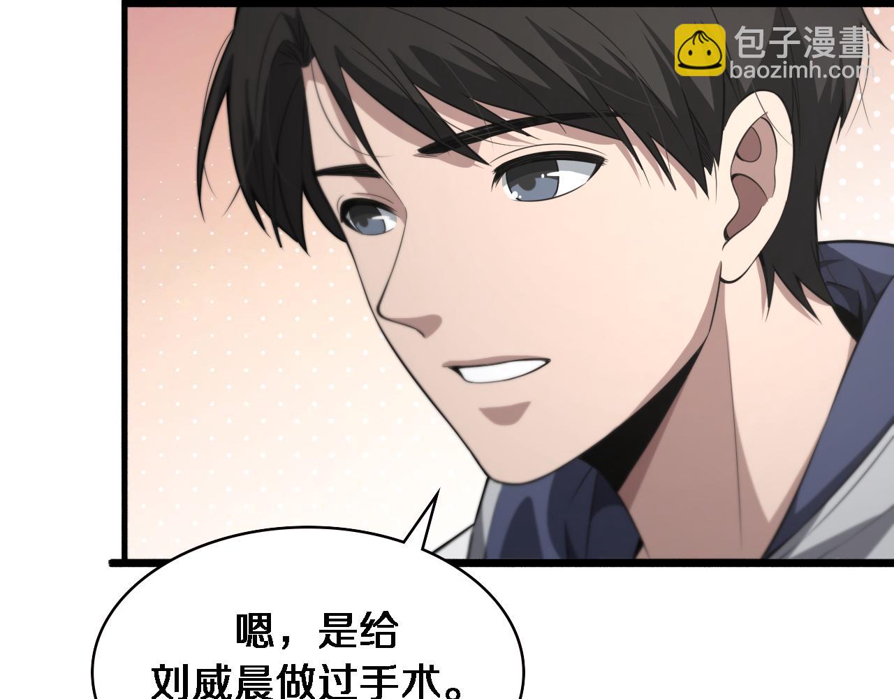 🍼大医凌然 第189话 全是突发事件 第27页