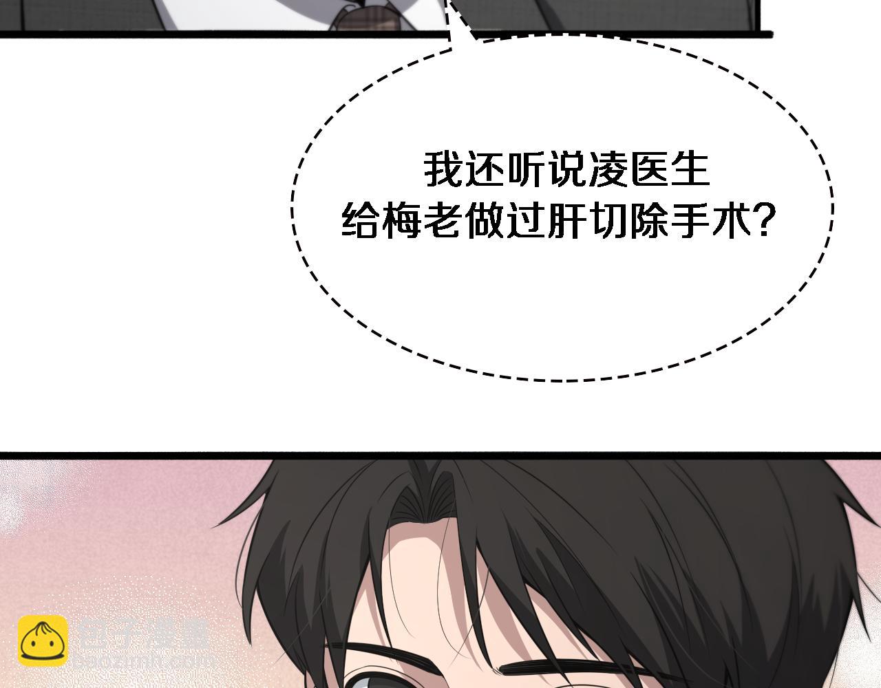🍼大医凌然 第189话 全是突发事件 第29页
