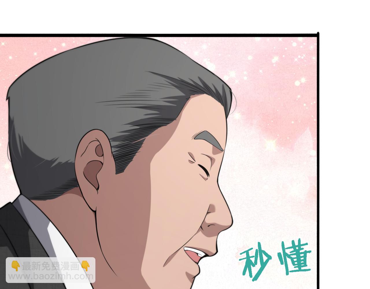 🍼大医凌然 第189话 全是突发事件 第31页