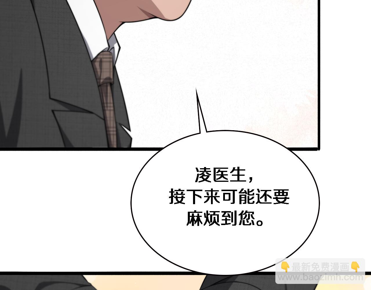 🍼大医凌然 第189话 全是突发事件 第32页
