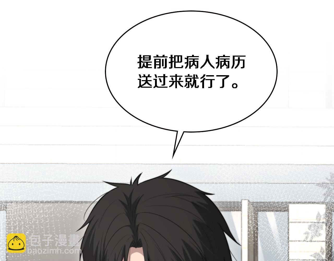 🍼大医凌然 第189话 全是突发事件 第34页