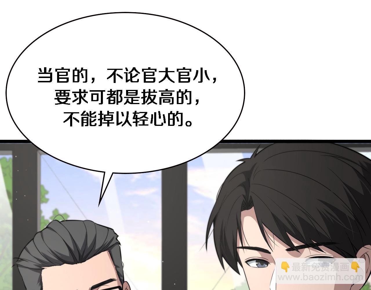 🍼大医凌然 第189话 全是突发事件 第40页