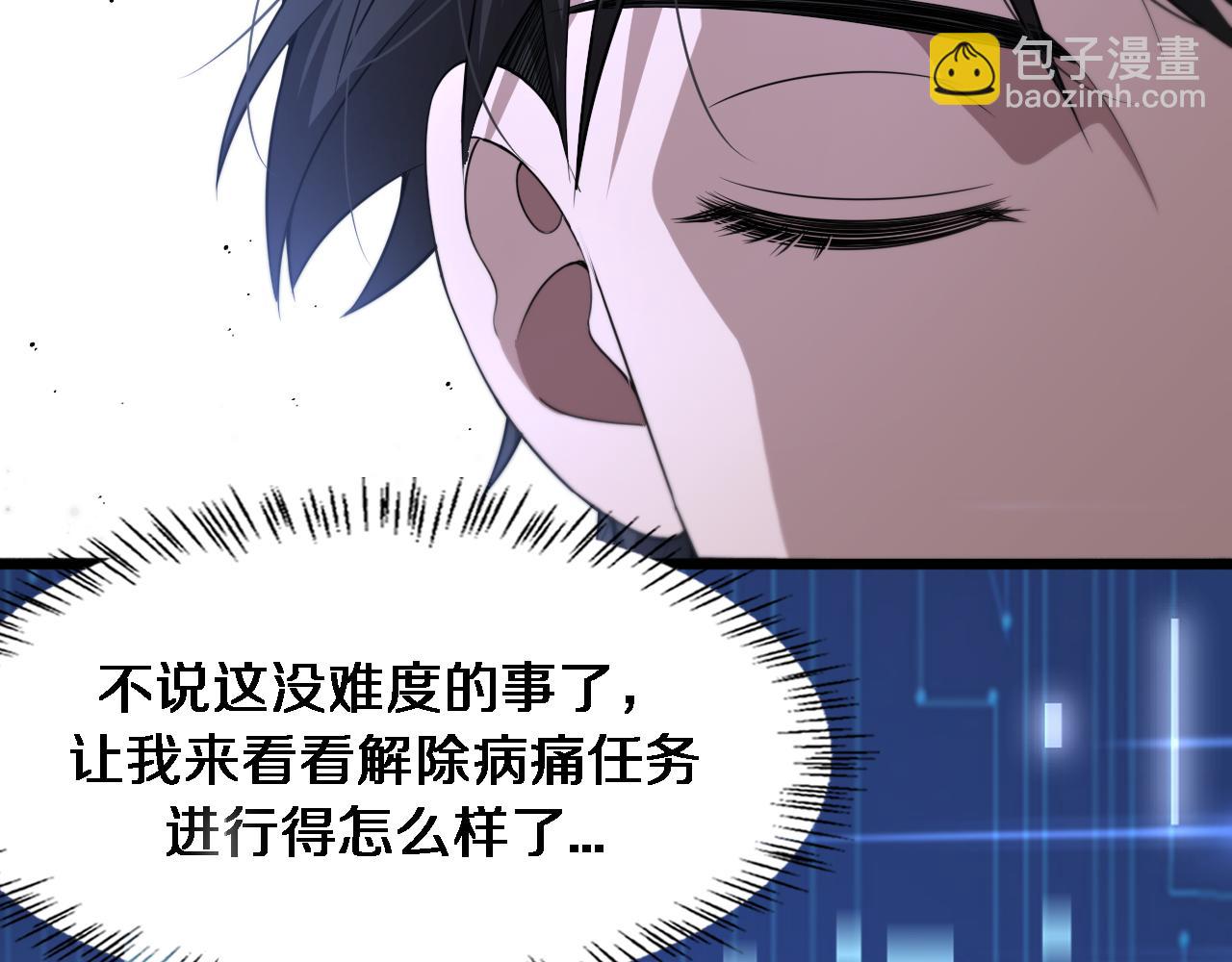 🍼大医凌然 第189话 全是突发事件 第43页