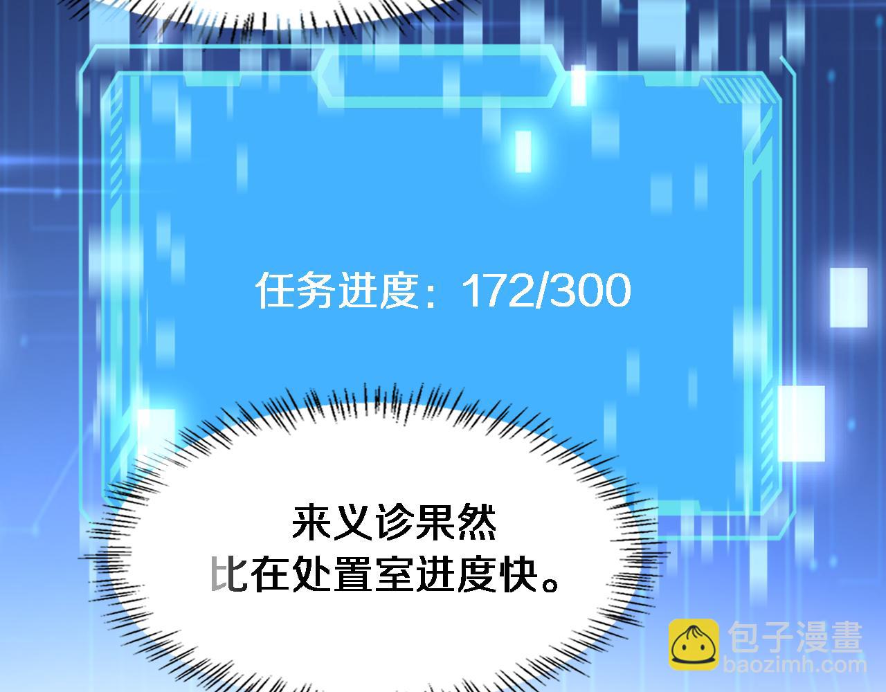 🍼大医凌然 第189话 全是突发事件 第44页