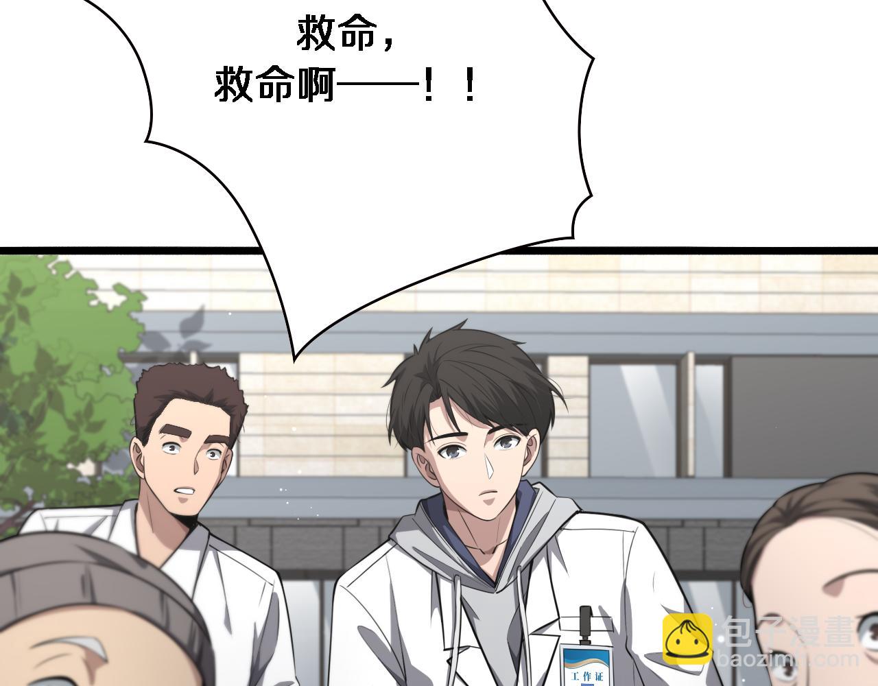 🍼大医凌然 第189话 全是突发事件 第49页