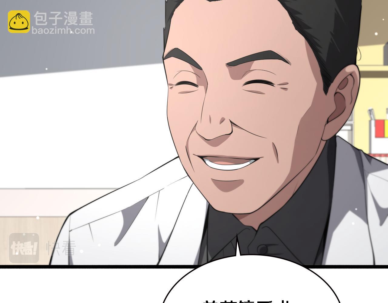 🍼大医凌然 第189话 全是突发事件 第6页