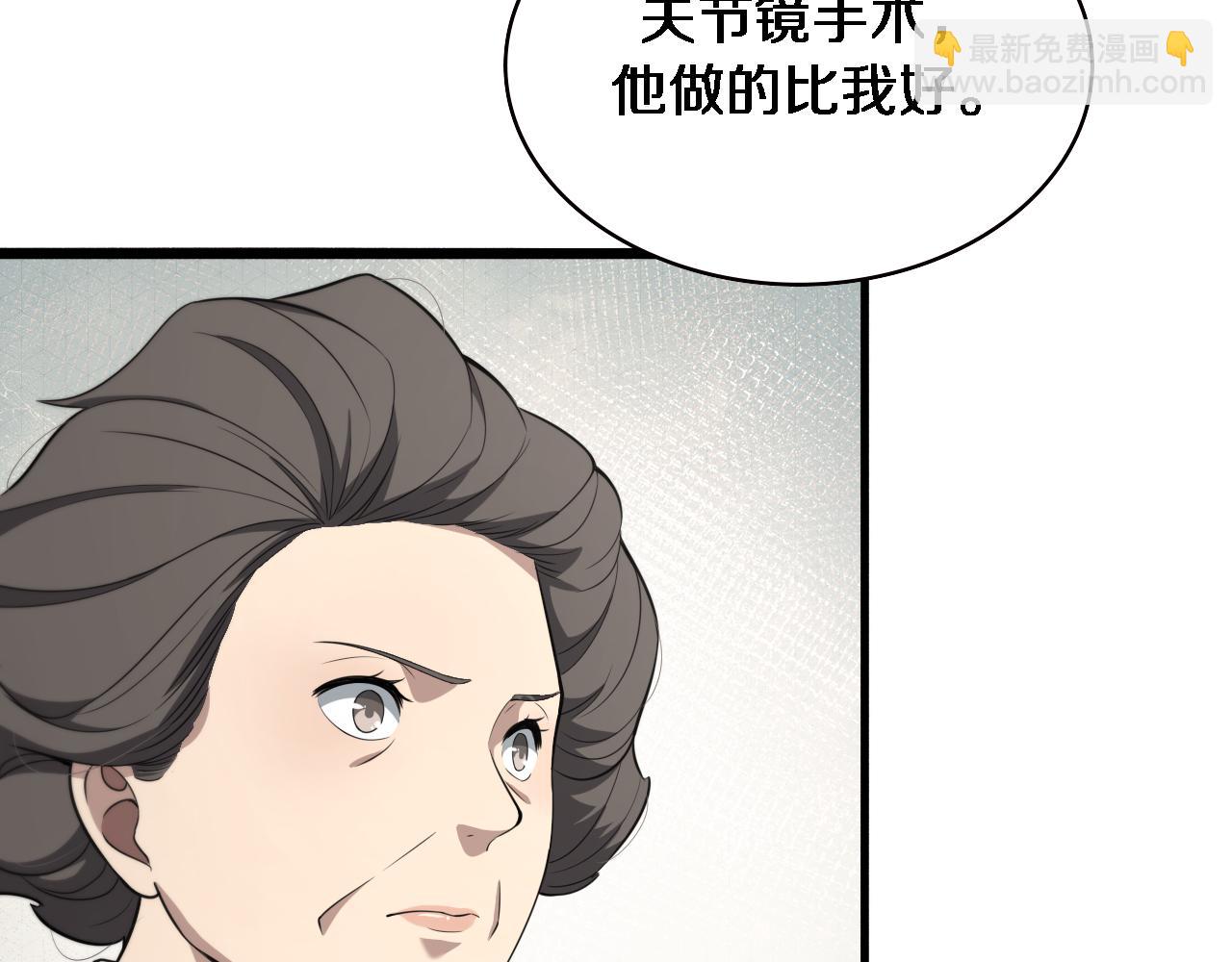 🍼大医凌然 第189话 全是突发事件 第7页