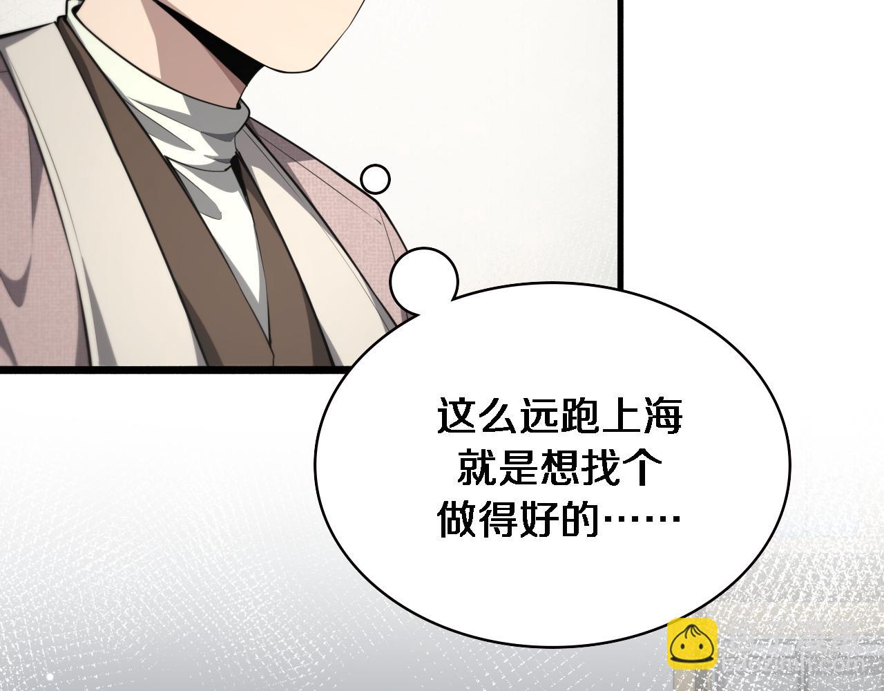 🍼大医凌然 第189话 全是突发事件 第8页