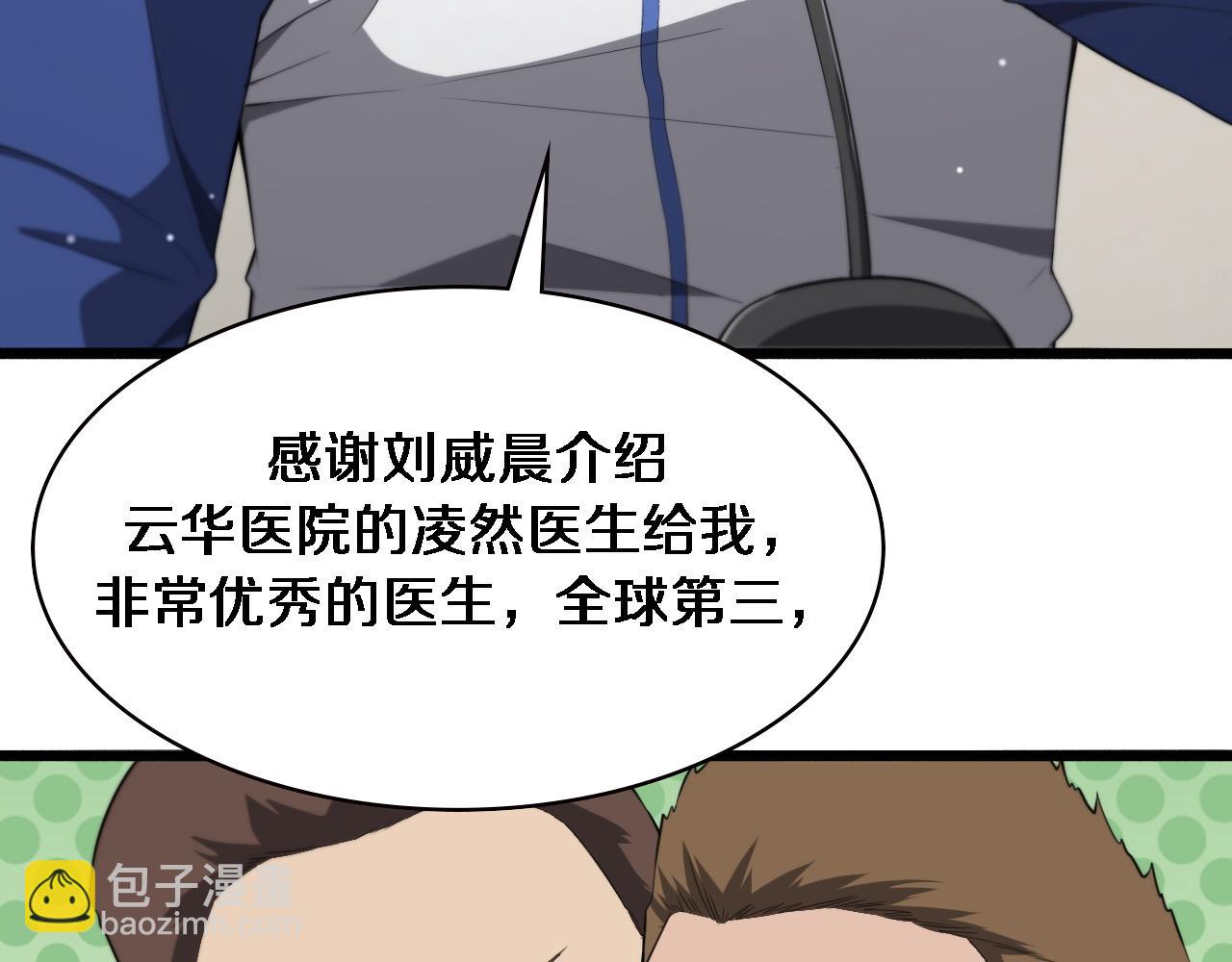 🍼大医凌然 第191话 妇产科 第11页