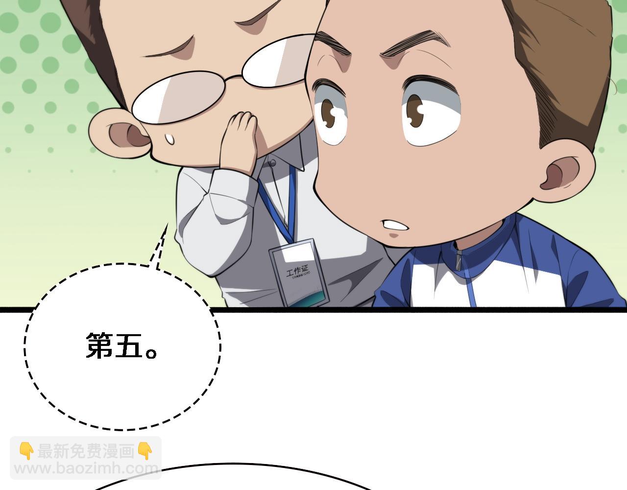 🍼大医凌然 第191话 妇产科 第12页