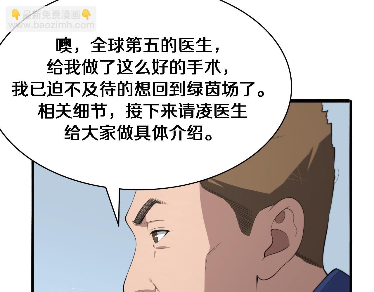 🍼大医凌然 第191话 妇产科 第13页